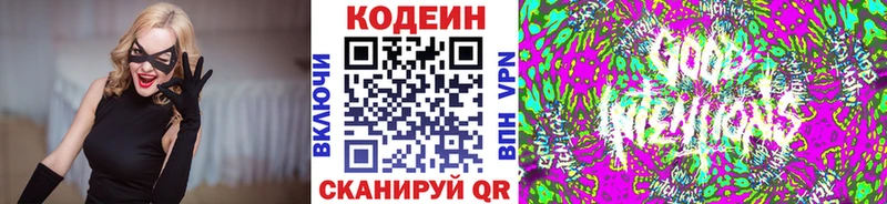Кодеиновый сироп Lean Purple Drank  закладка  Ленск 