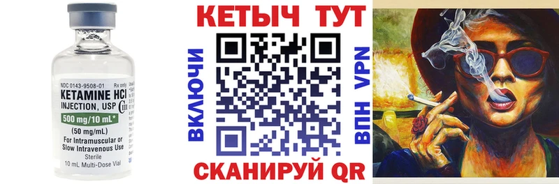 Кетамин ketamine  Ленск 