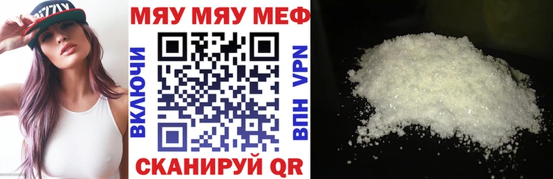 купить   shop состав  МЯУ-МЯУ 4 MMC  Ленск  ОМГ ОМГ ССЫЛКА 