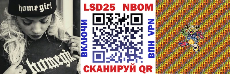 Марки N-bome 1500мкг Ленск